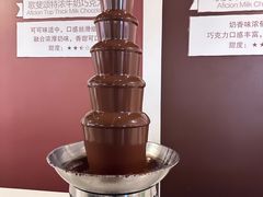 -歌斐颂巧克力小镇