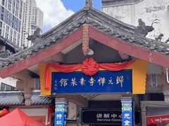 -归元·云集斋素菜馆