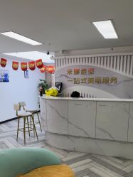 -米娜护肤造型