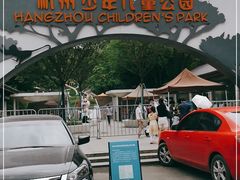 -杭州少年儿童公园