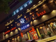 门面-小龙坎老火锅(金柏林店)