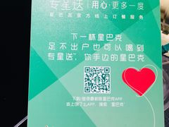 -星巴克(苏州泰华店)