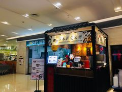 -深水井老冰粉(解放碑英利大融城店)