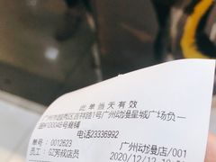 -芳叔(动漫星城店)