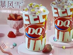 -DQ·蛋糕·冰淇淋(鸿坤店)