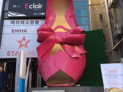 -梨大女人街