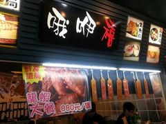 android_upload_pic-哦伊禧寿司