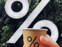 -% Arabica阿拉比卡咖啡(武康路店)