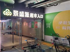 -仪征宝能环球汇