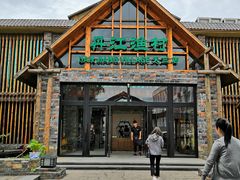 -丹江渔村(首都机场店)
