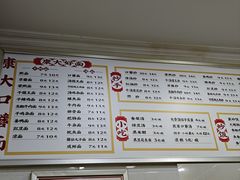 -康大口蘑面庄(将军街店)