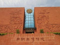 -南越王博物院