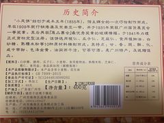 -成珠小凤饼(南华中路店)