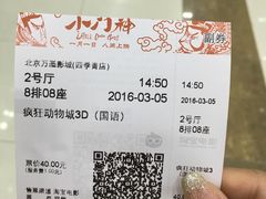 -星恒影城