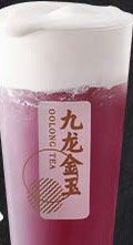 九龙金玉酸奶葡萄-肯德基(友好店)