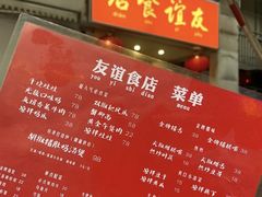 -友谊食店·北城天街