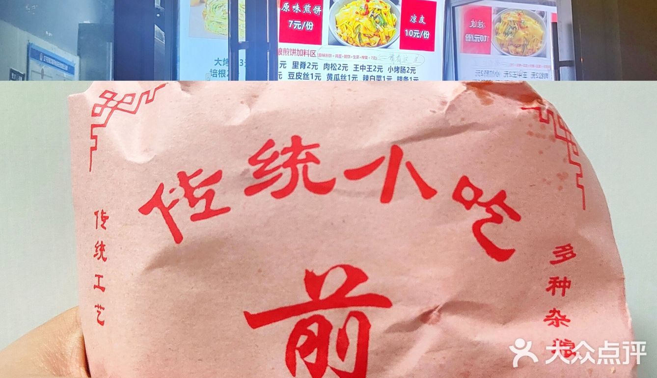 寻味杭州|怎么也吃不腻的杂粮煎饼❗❗❗