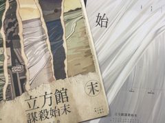 -剧狐剧本杀·月球探案馆(人民广场1号店)