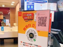-麦当劳(天骄店)
