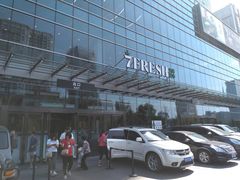 门面-7fresh七鲜(大族广场店)