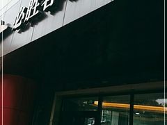 门面-必胜客(东大桥店)