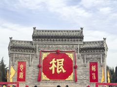 -大槐树寻根祭祖园