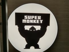 -超级猩猩健身·团课(铁机路迅博店)