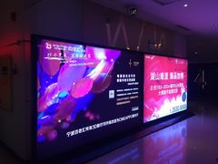 -宁波影都(鄞州印象城店)