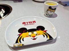 -虎丫炒鸡(西安熙地港店)
