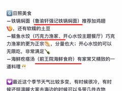 -巧克力渔家.小船海鲜胶东菜(万平口店)