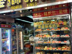 -金狮饼店(关闸马路店)