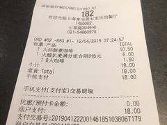账单-麦当劳(七宝乐购店)