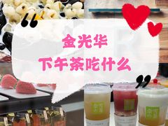 -金光华广场