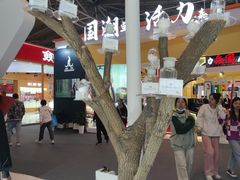 -东浩兰生上海世博展览馆