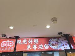 -银记肠粉店(广钢店)