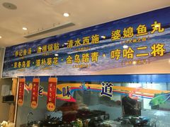 门面-山东八大碗山东老字号