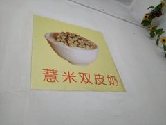 -老周记顺德双皮奶