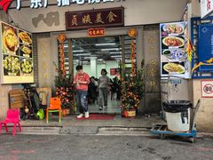 -贞姨美食·老字号海鲜大排档
