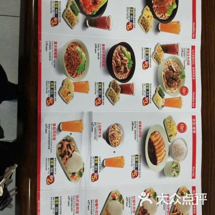 李先生加州牛肉面大王