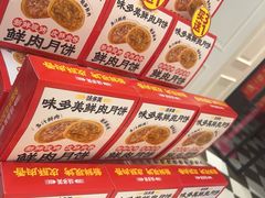 -味多美蛋糕(大兴店)