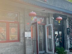 -赵府街副食店