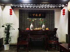 -丁莲芳(红旗路店)