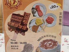 菜单-利顺德大饭店·维多利亚花园(小白楼店)