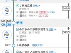 -灌篮高手动画打卡地