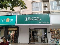 -菩叶脱发白发中心