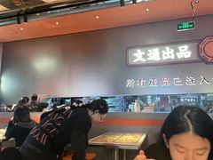 -文通冰室(东方宝泰店)