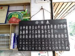 菜单-海幢瑞芳饮食店