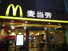 门面-麦当劳(华融店)