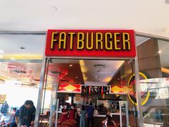 门面-FATBURGER 特富客汉堡(外交公寓店)