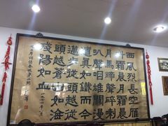 -力力豆花庄(广渠门店)